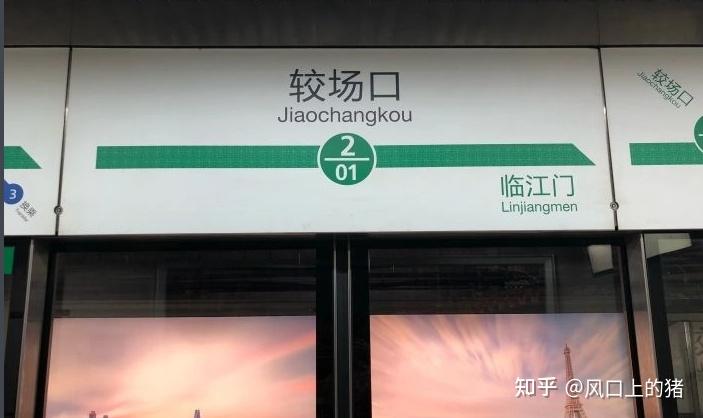 重庆较场口地铁站附近租房攻略