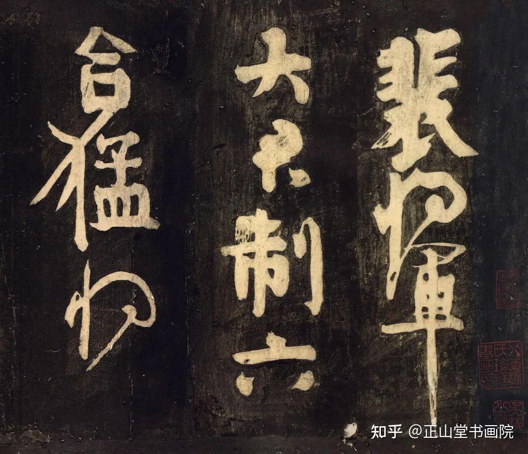 书兼楷、行、草,若篆若籀,雄绝一世” ——颜真卿《裴将军诗帖 书兼楷、行、草,若篆若籀,雄绝一世” ——颜真卿《裴将军诗帖