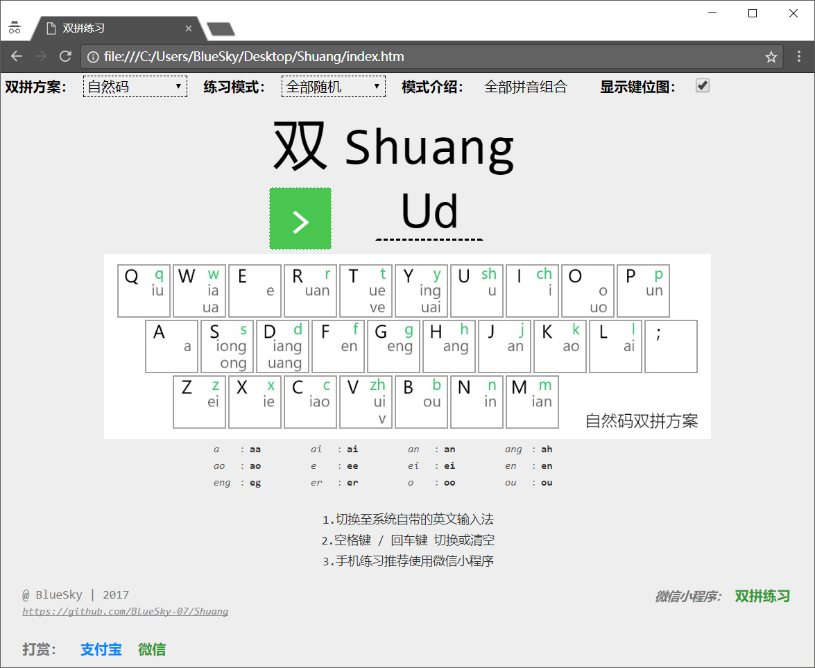 我做了一个双拼练习平台,想让高效的双拼输入法不再小众 - 知乎
