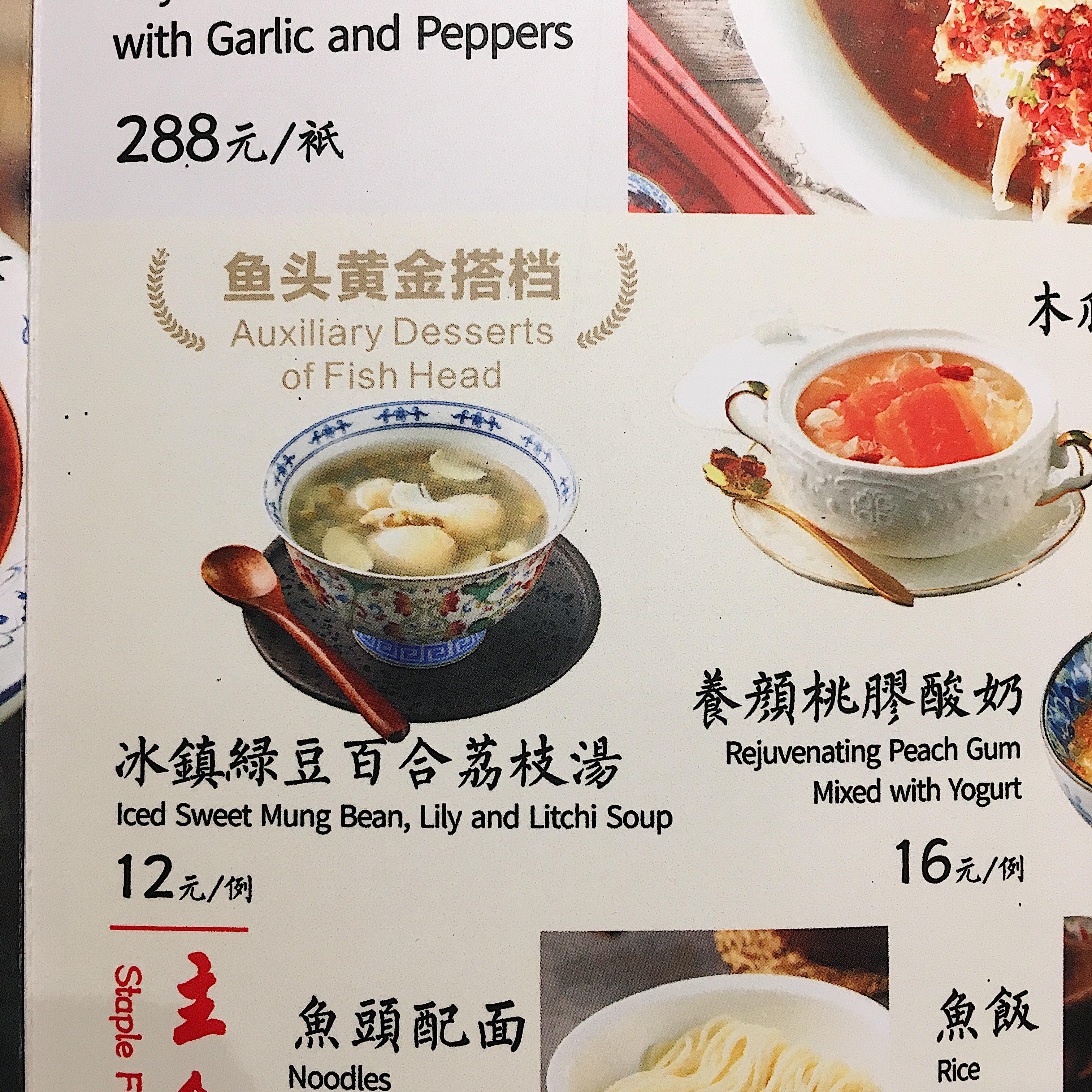 上海湘菜许爷剁椒鱼头招牌和绿豆荔枝汤