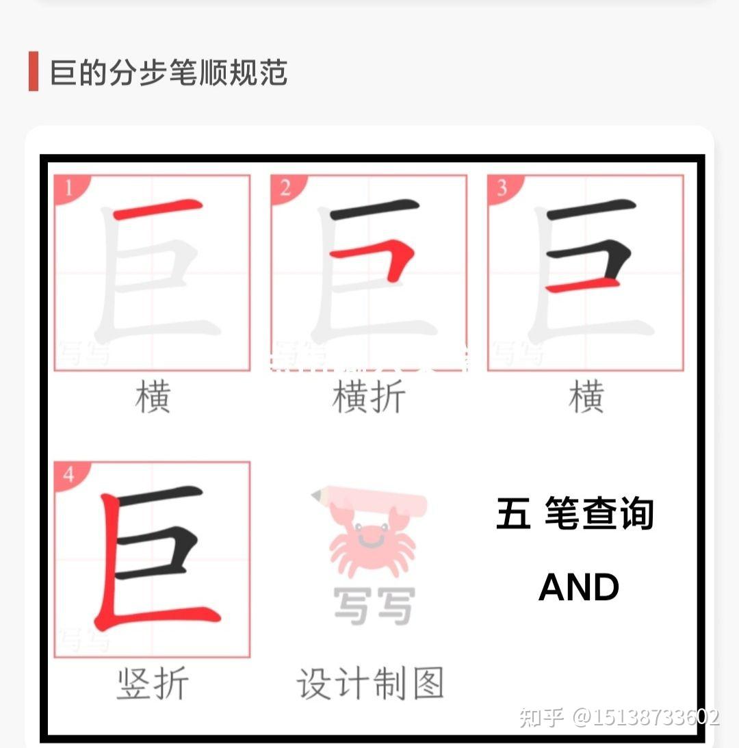 学习新世纪五笔输入法 - 知乎