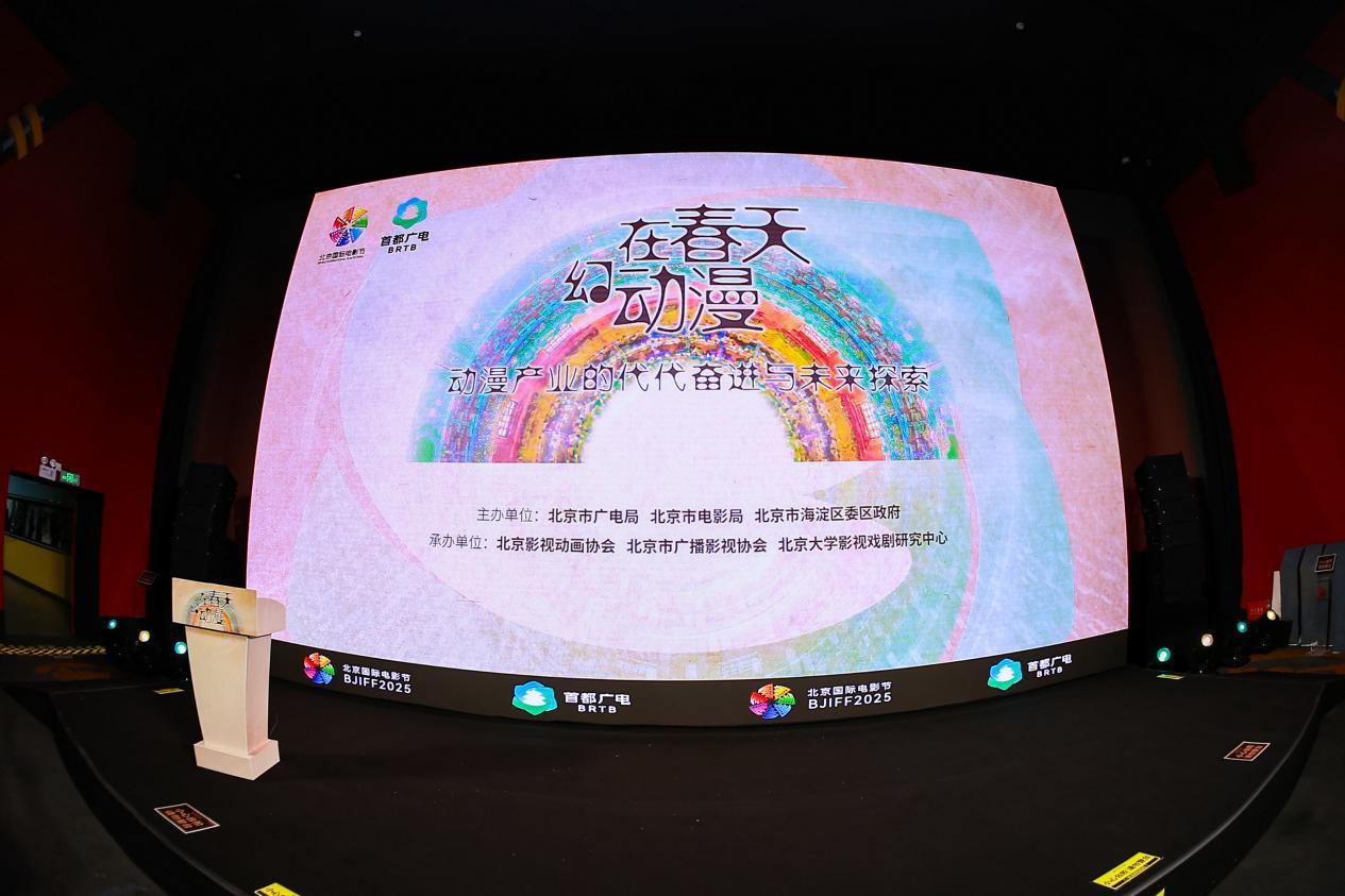 人机共创，智绘未来｜中影年年亮相北京国际电影节动画影视单元主题论坛 - 知乎