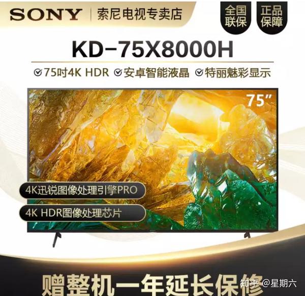 索尼75x9000h和75x8000h到底应该买哪个?