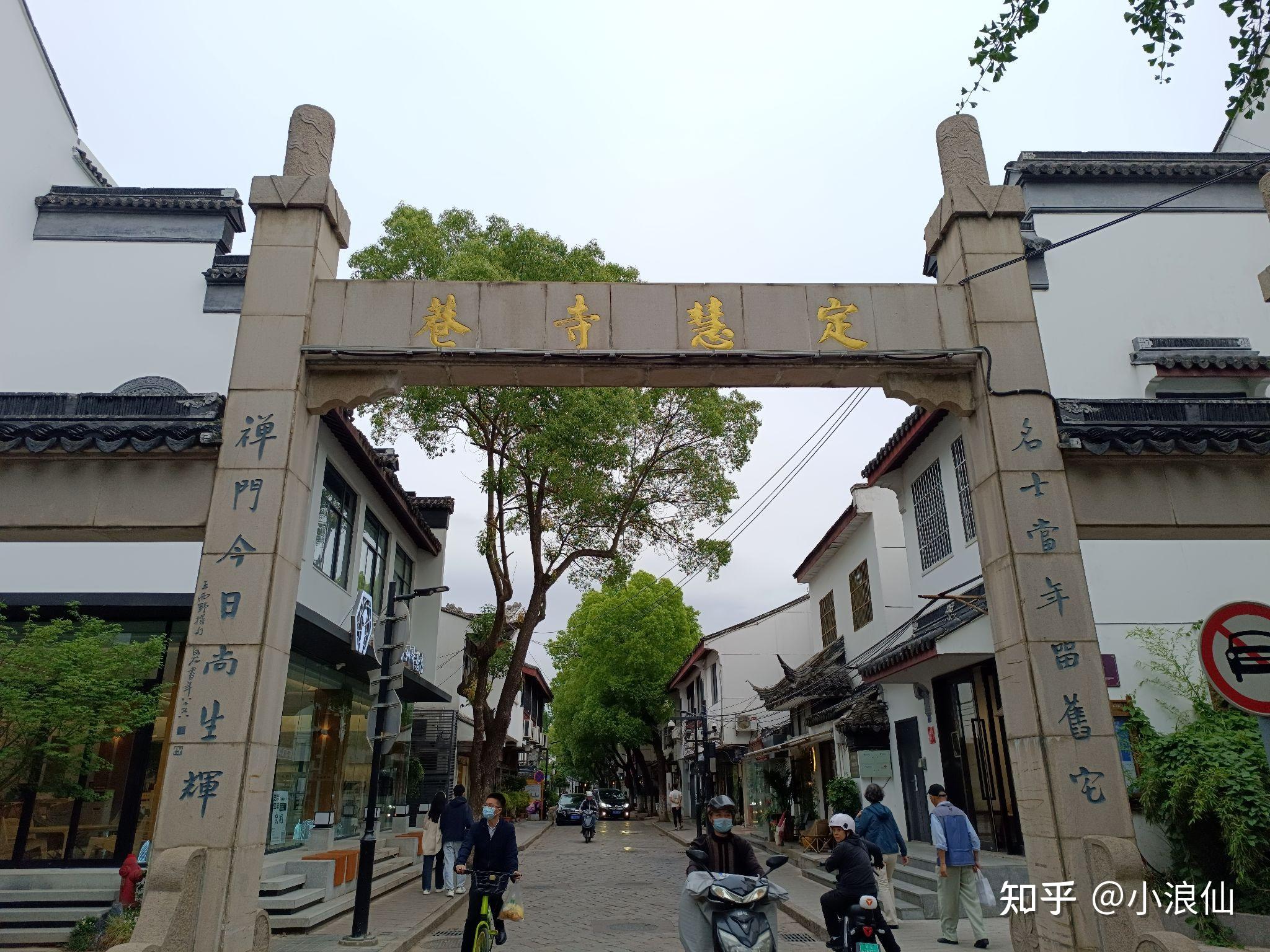 姑苏小巷：定慧寺巷~ - 知乎