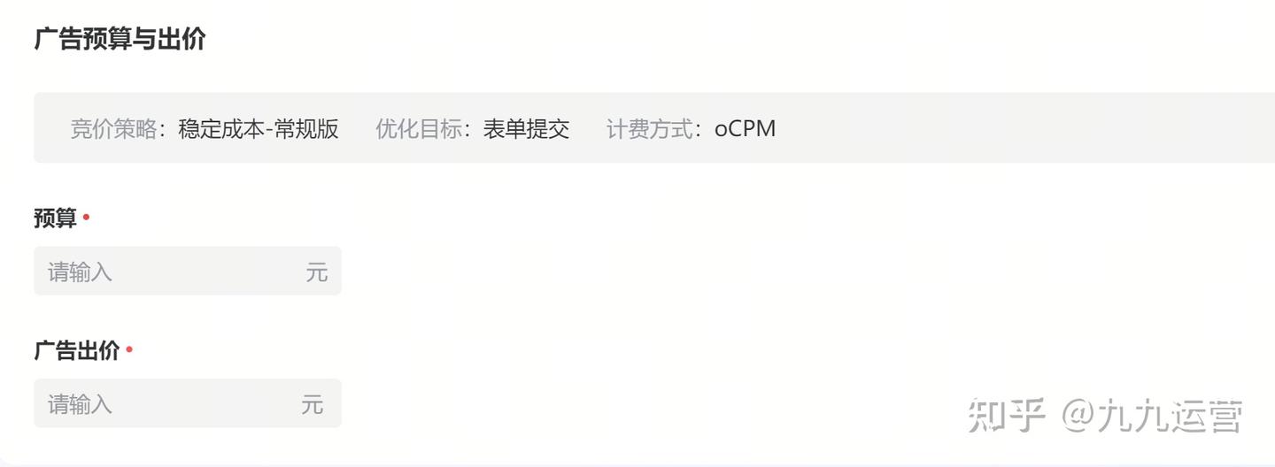 抖音巨量引擎信息流广告和搜索广告计划搭建流程详解 - 知乎