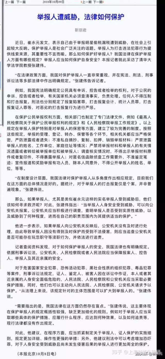 怎么举报威胁短信的人呢知乎的简单介绍 怎么举报威胁短信的人呢知乎的简单介绍