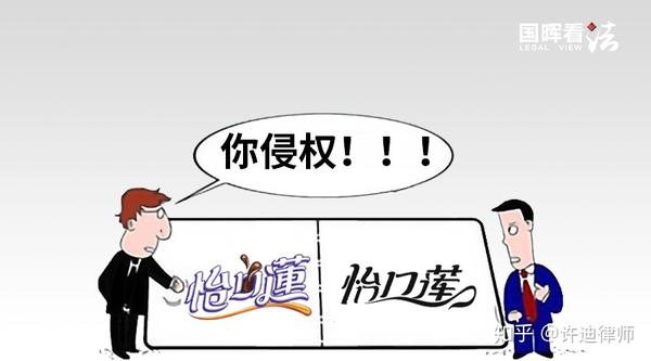 二,"怡口莲"是否侵犯"怡口莲"的商标专用权?