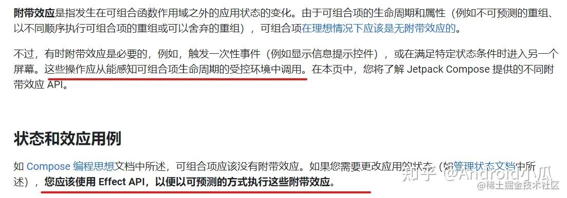 如何通过Side Effects来使得你使用Compose变的得心应手? - 知乎