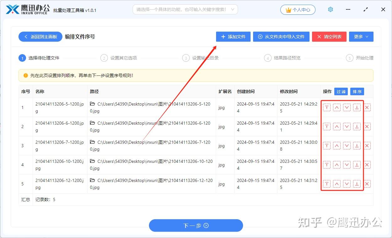 批量给文件编排序号，支持数字序号及时间日期序号编排文件 - 知乎
