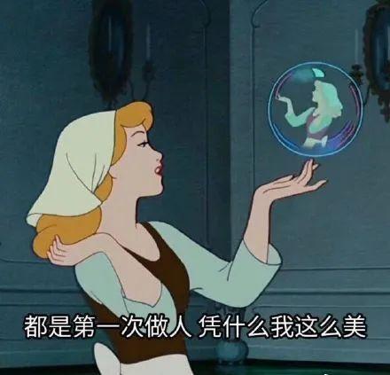 表情包 | 迪士尼公主傲娇系列 - 知乎