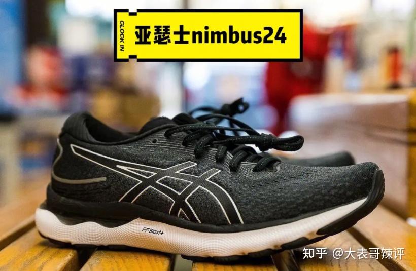 亚瑟士nimbus 24亚瑟士nimbus 24标志着该系列的重大改进,不仅实现了