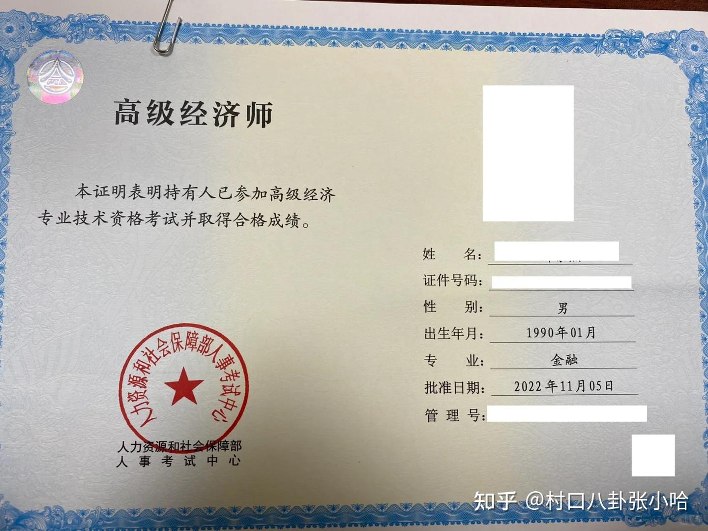 为什么越来越多的人选择高级经济师？高级经济师应该怎么考？