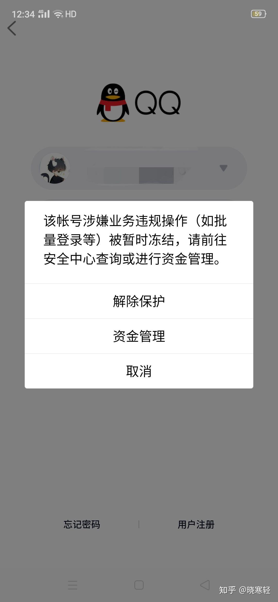 qq真的存在很多被无缘无故封号,或者被他人恶意举报而无缘无故永久