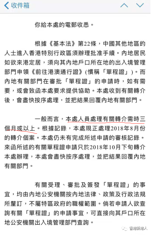 香港单程证申请办理全流程！ - 知乎