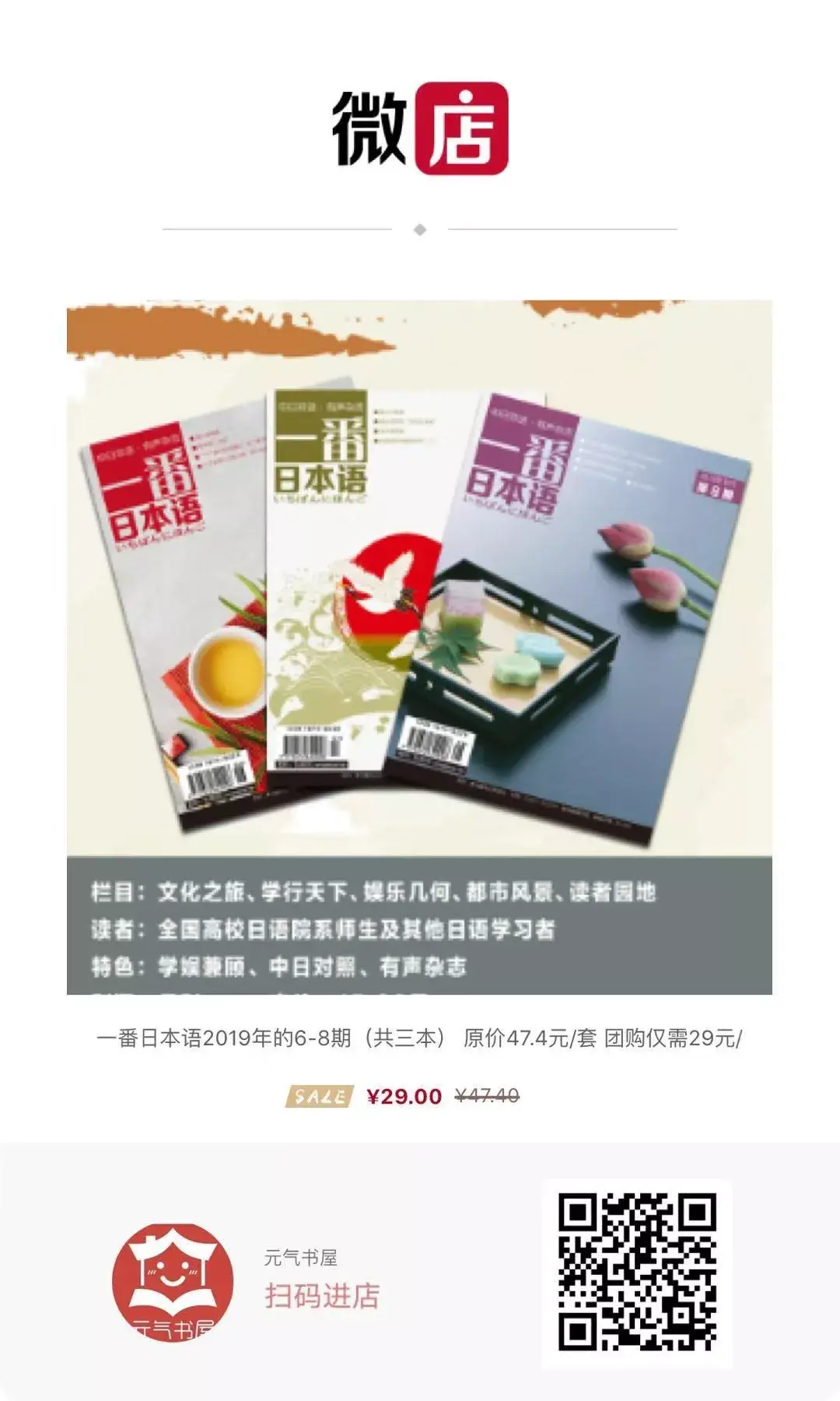 元气好书】《一番日本语》用轻松的方式为你打开日语之门- 知乎