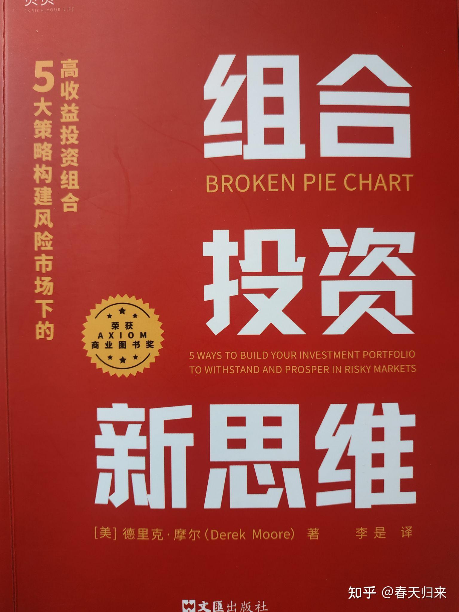 能有效帮助个人投资者构建能够抵御市场风险投资组合的