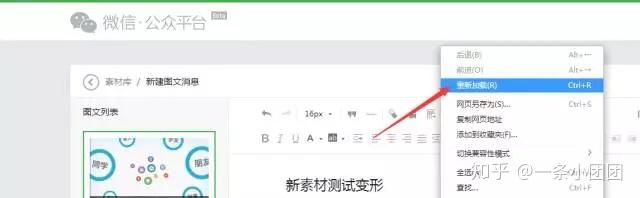 复制到微信公众平台总是图片粘贴失败？ - 知乎