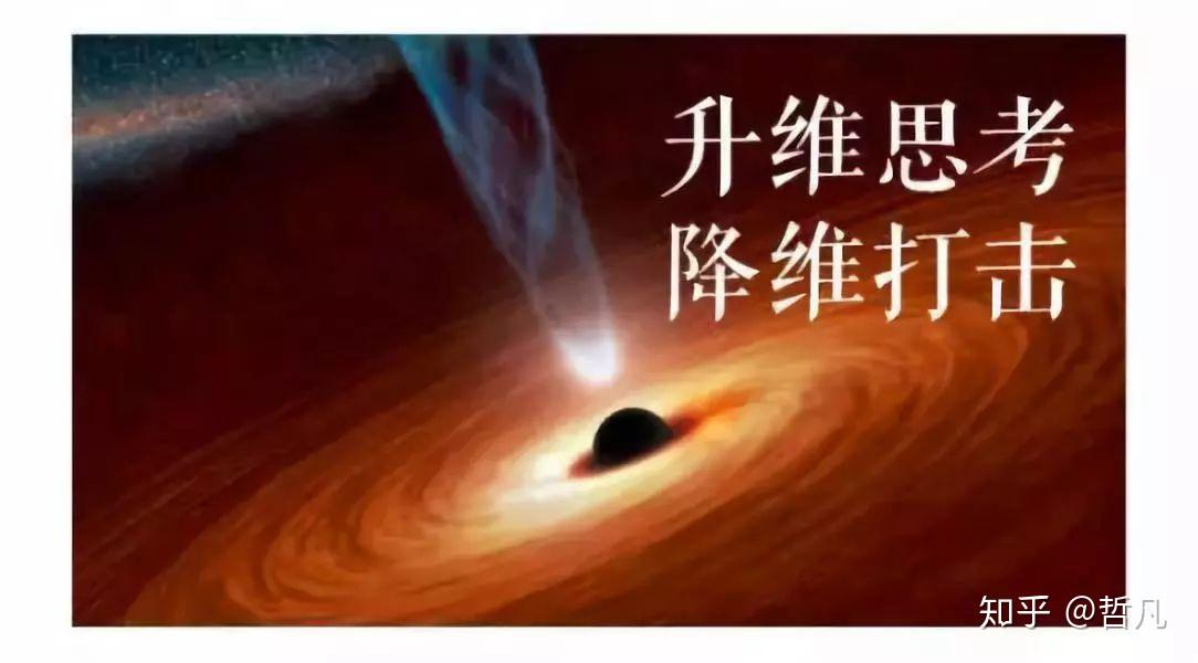 关于维度意识认知升级一不小心就又被颠覆了世界观