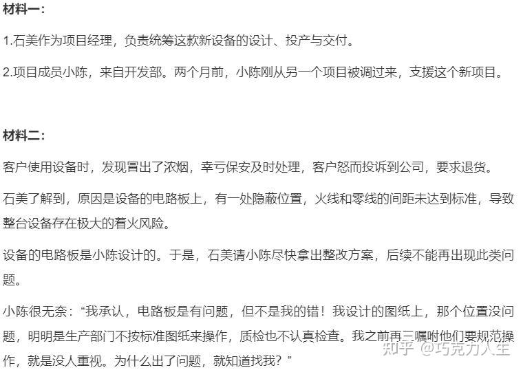《得到-项目管理训练营》【第二周大作业】04:化解项目中的冲突 - 知乎