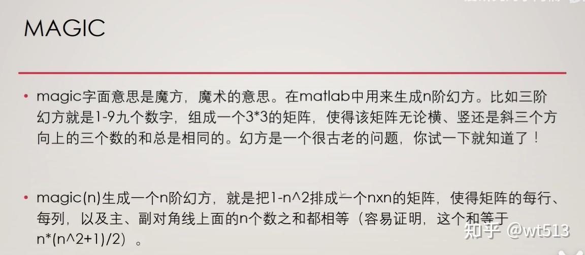 Matlab 