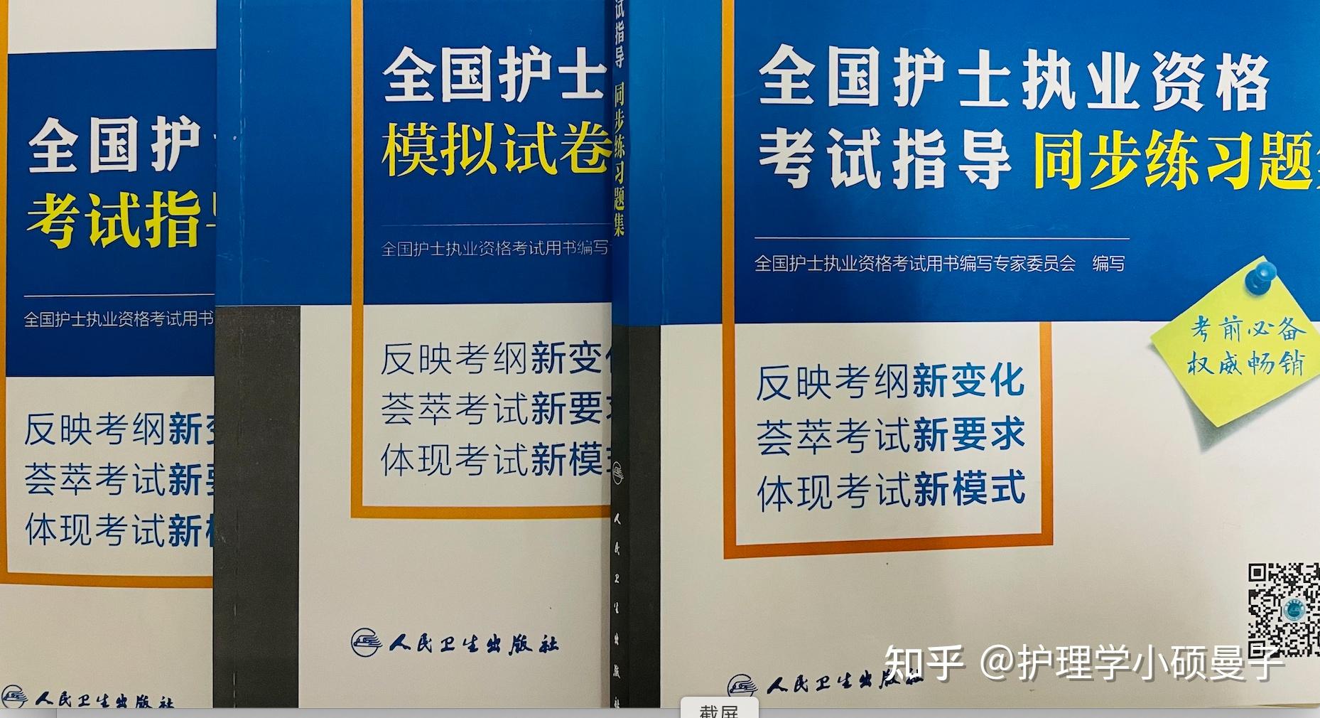 还剩一个多月要如何备考2021年护士执业资格考试方法篇