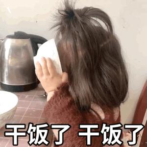 干饭人的梗最早来自于一个抖音主播,他每次拍视频的时候,手里都会拿一