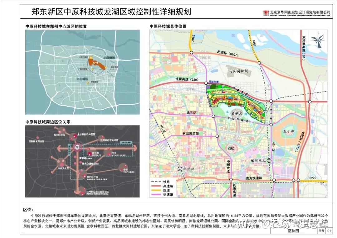 转载郑东新区中原科技城龙湖区云湖区域白沙科学谷详控规划