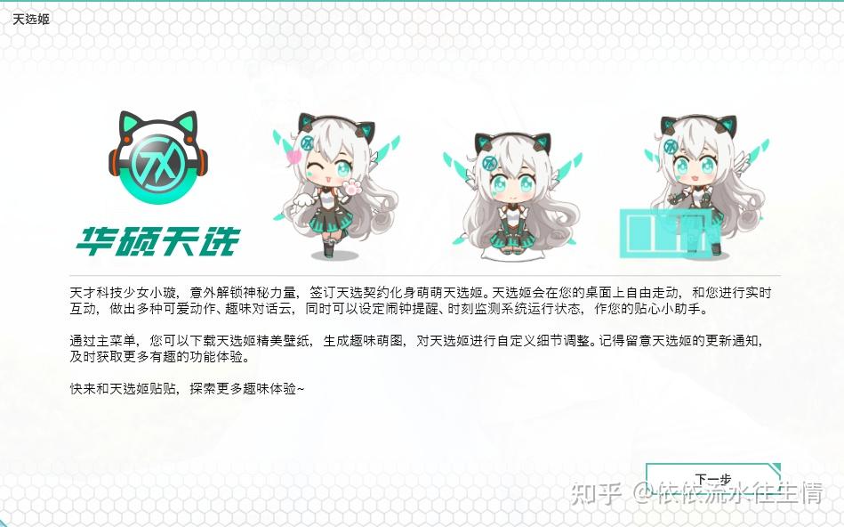 天选姬·桌宠 你值得拥有 - 知乎