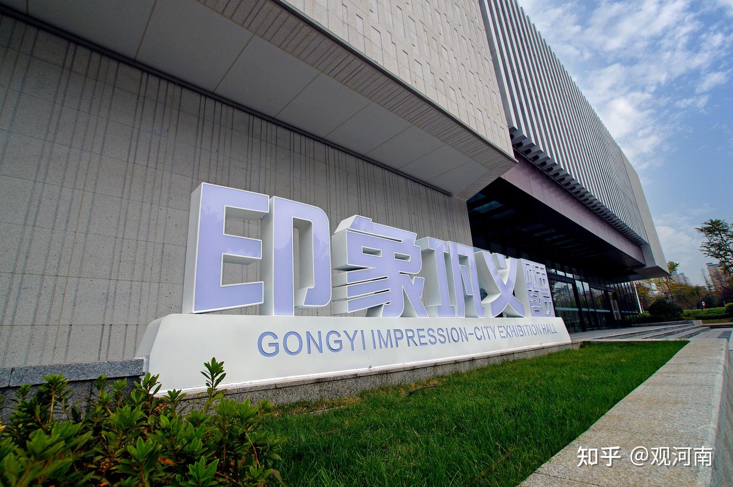 走进城市客厅 读懂一座城市 - 知乎