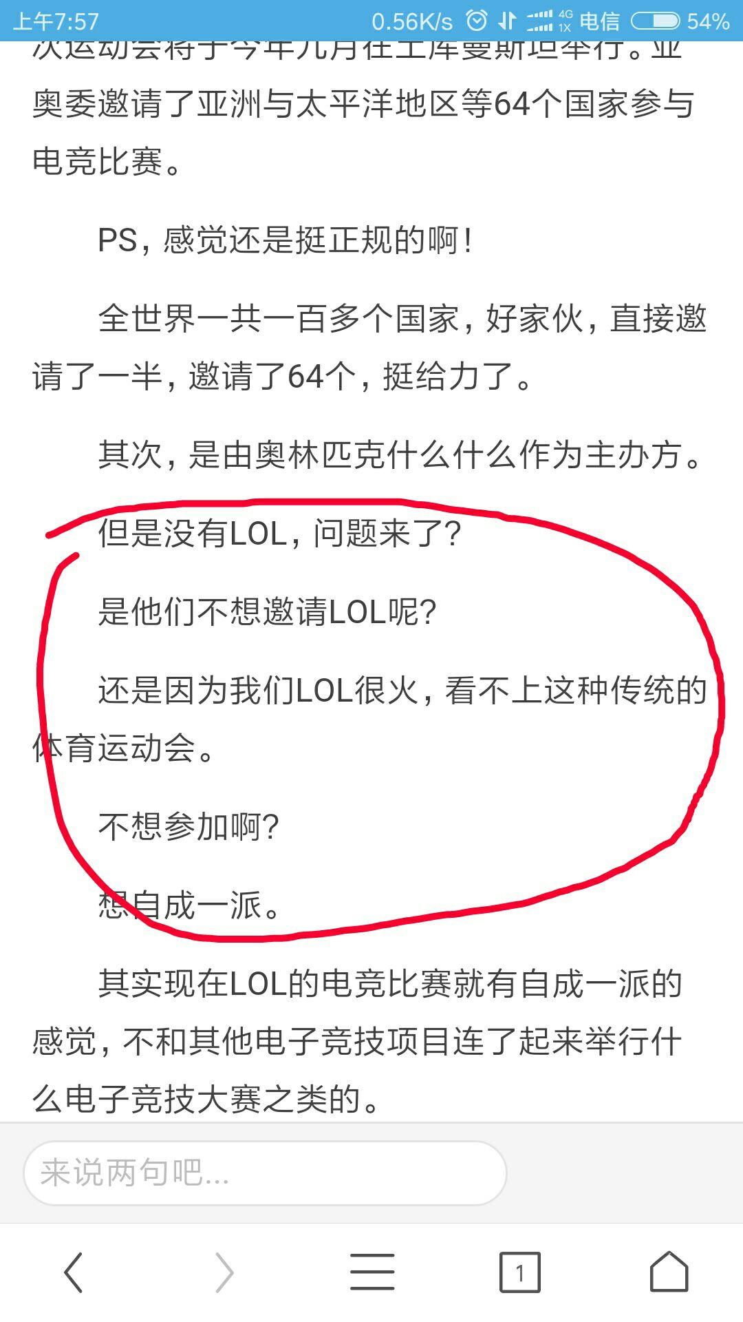 如何看待DOTA2、炉石成为2022杭州亚运会正