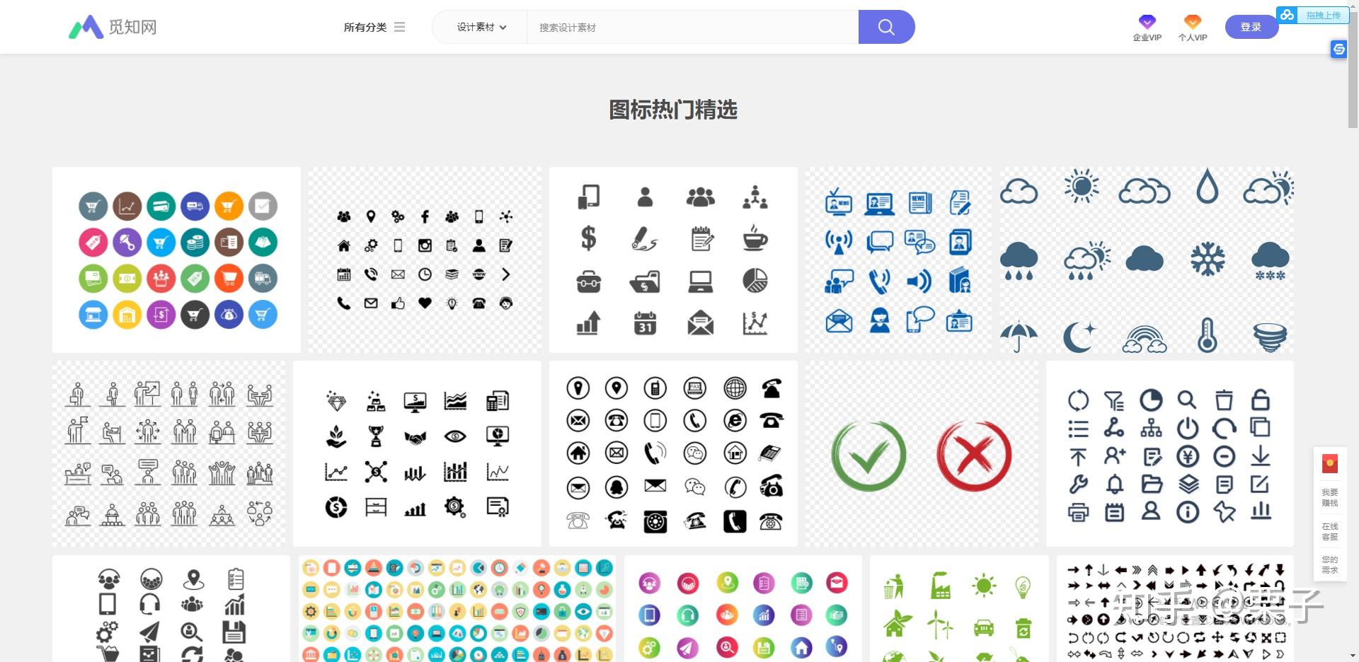 有哪些优秀的 icon 的免费下载网站? - 知乎
