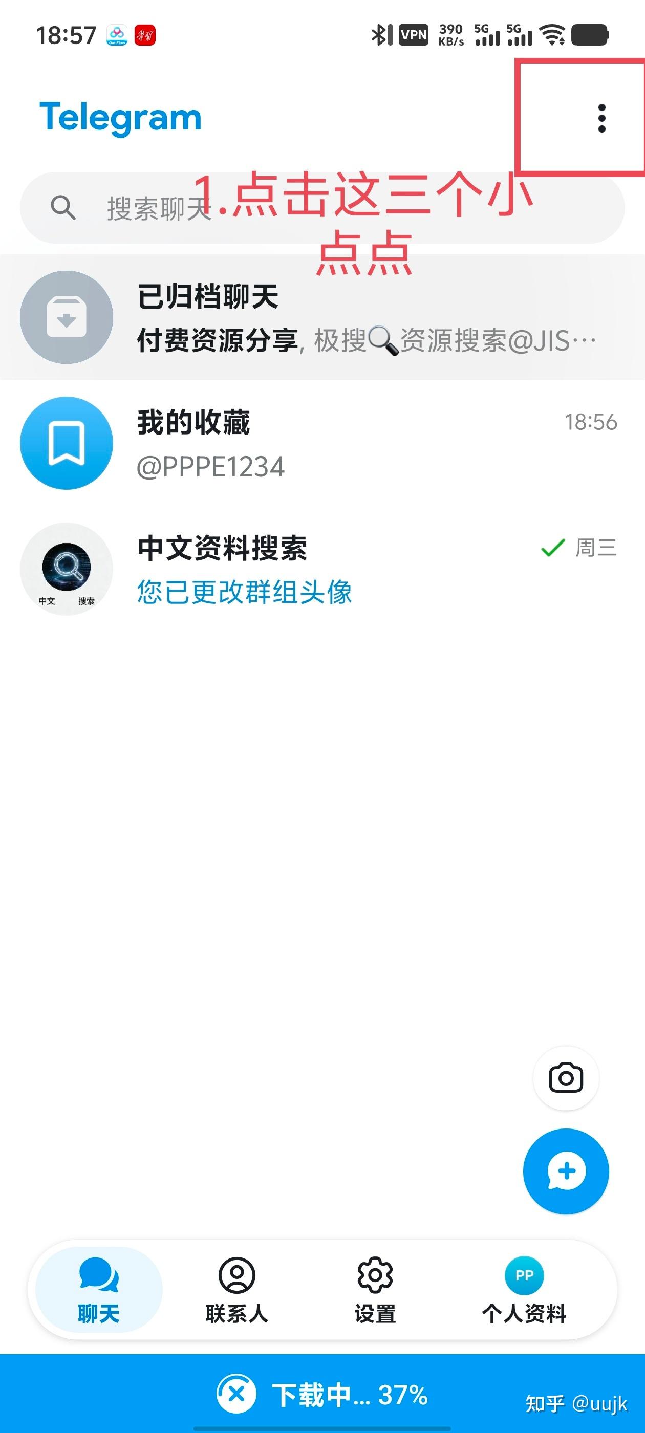 新版Telegram中文设置最新教程 - 知乎