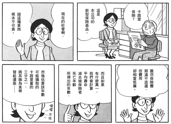 藤子 F 不二雄的担忧与希望 知乎