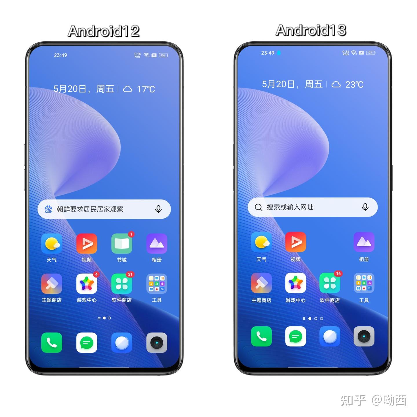 尝鲜Android 13，Android 13升级体验报告一 - 知乎