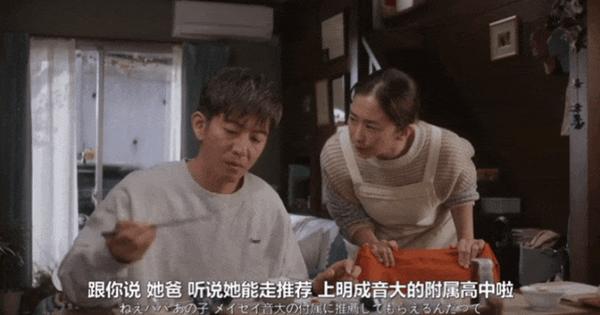 《东京出租车》豆瓣7.9，可能是今年最好的公路片