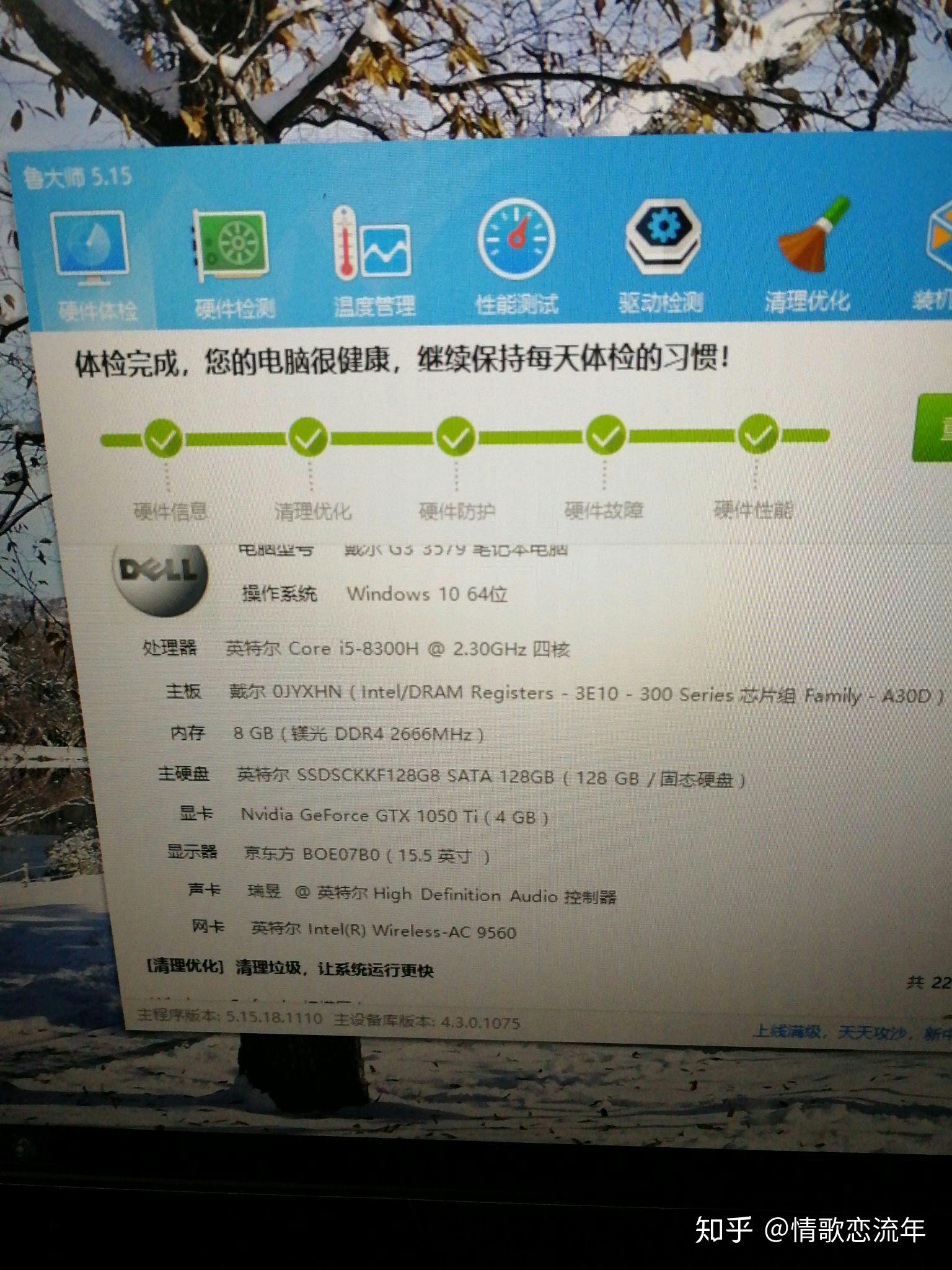 关于戴尔g3新款与旧款的区别