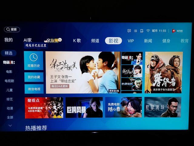 未来家庭智慧中心海信社交电视s7免费试用评测