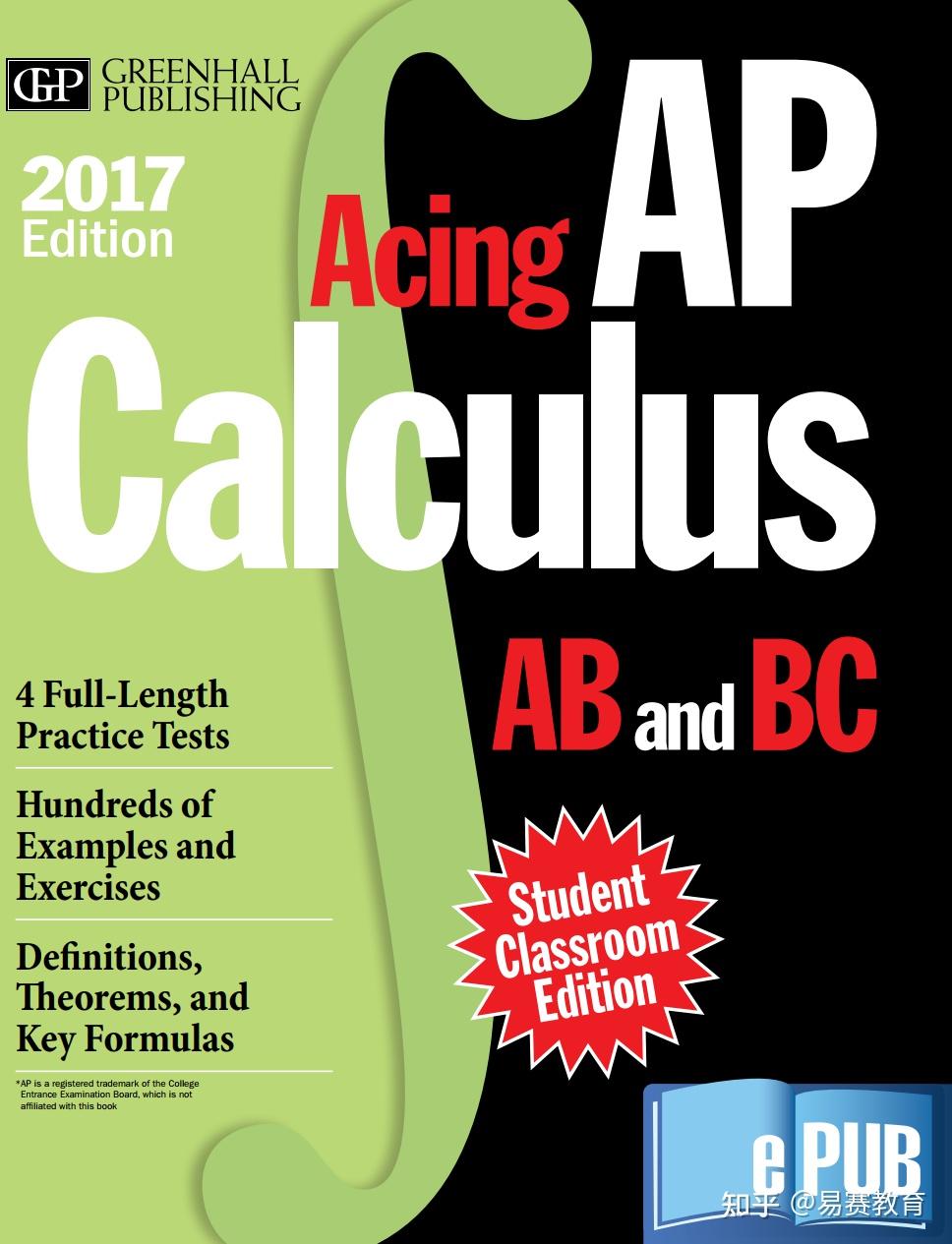 【AP教材分享】学霸高分秘籍,看完AP直接冲5分! - 知乎