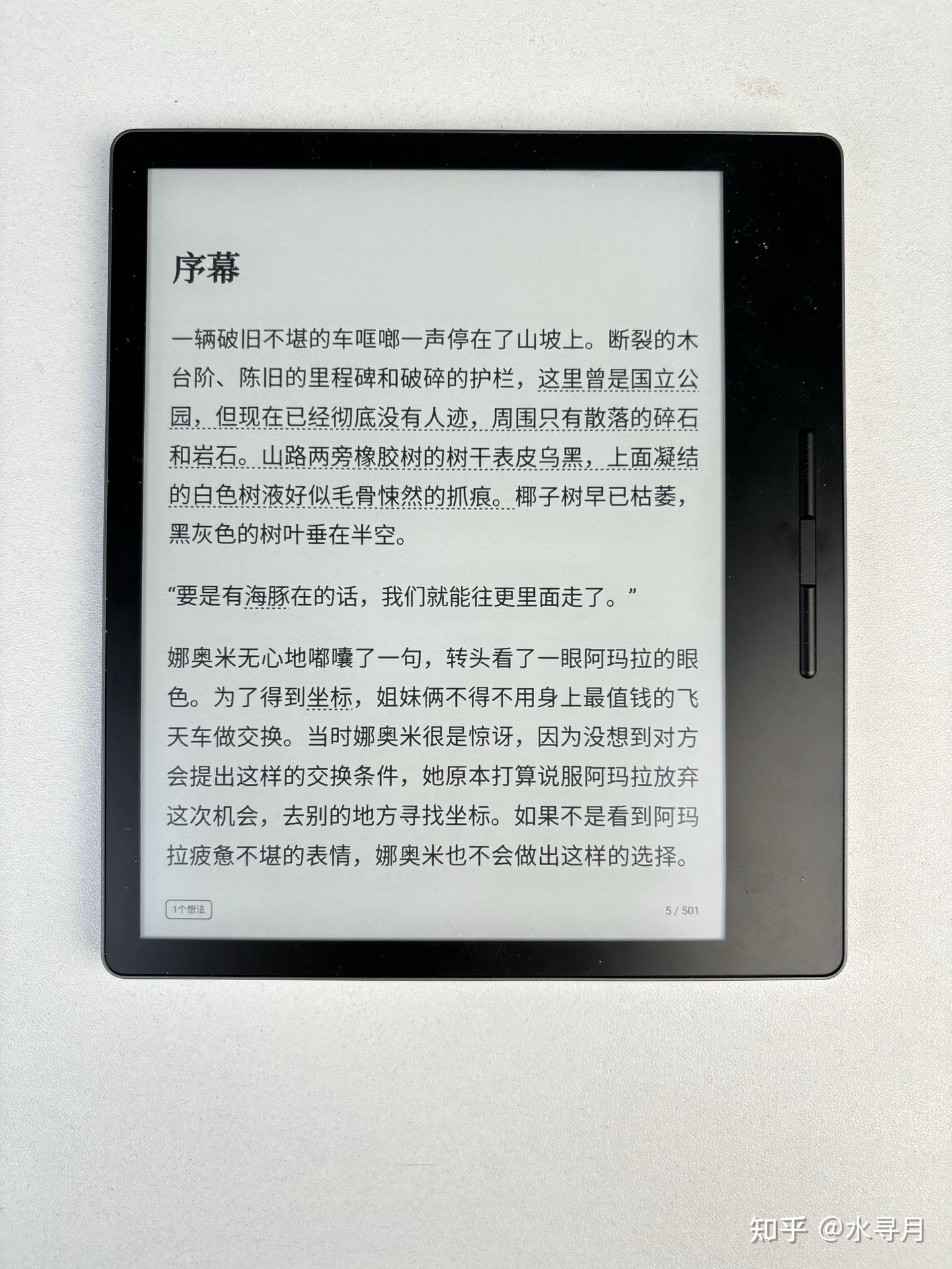 2025年，一文告诉你7英寸阅读器该怎么选（附掌阅/文石/汉王/墨案
