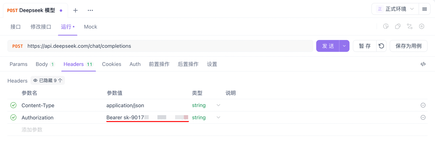 DeepSeek-R1 API 怎么调用？一文讲述 - 知乎