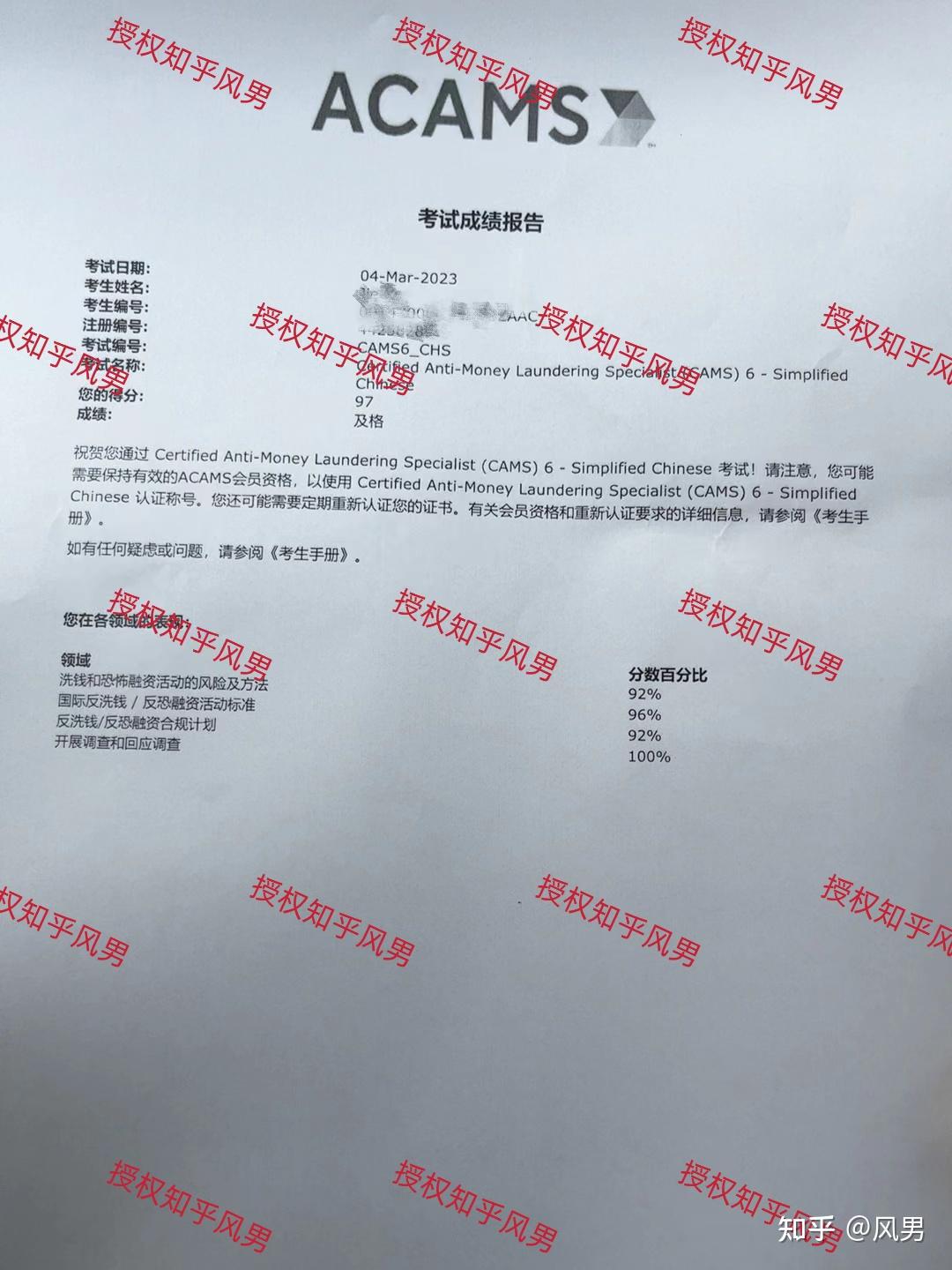 最新2025年ACAMS考试CAMS攻略(反洗钱认证师) - 知乎