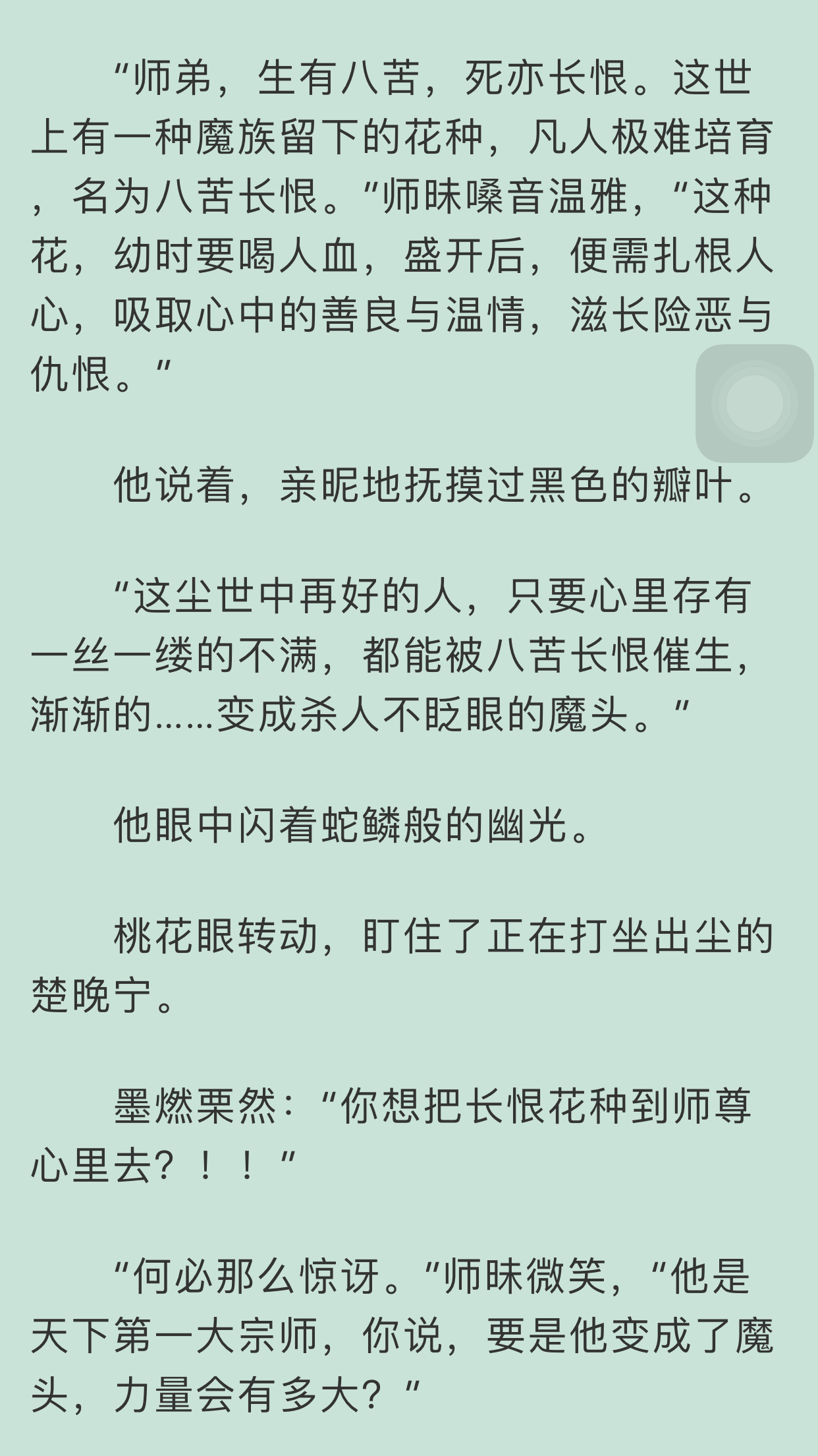 二哈的白猫师尊钢琴曲谱_二哈和他的白猫师尊(3)