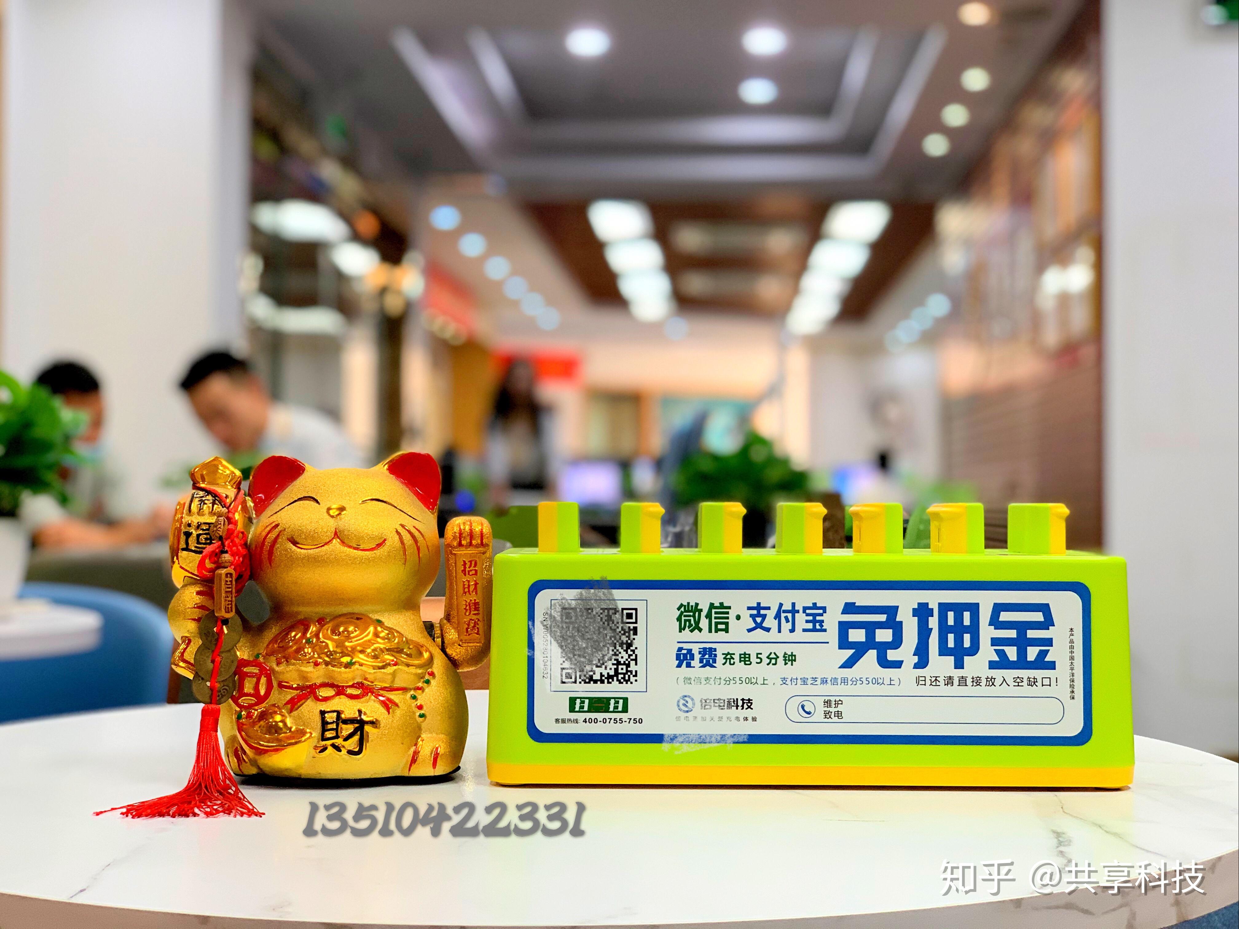 共享充电宝加盟代理分润100低至1台起