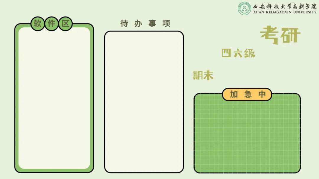 科大高新专属分区壁纸来了 - 知乎