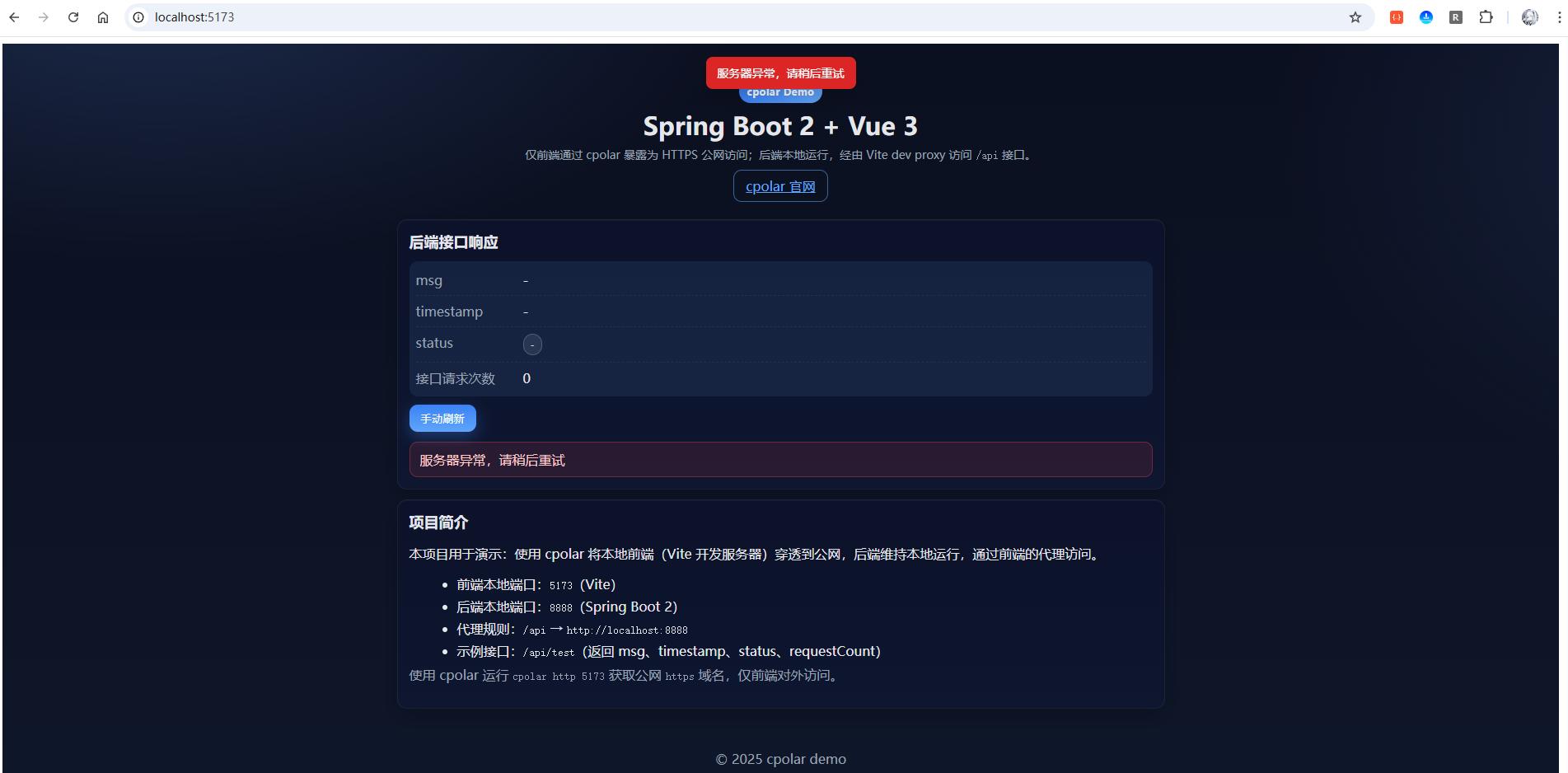 Spring Boot 2 + Vue 3 全栈项目内网穿透实战：HTTPS 公网访问方案 - 知乎
