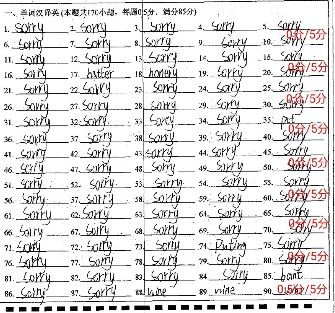 能力不够脑洞来凑,中学生"0分试卷"走红,妈妈:屁股想开花?