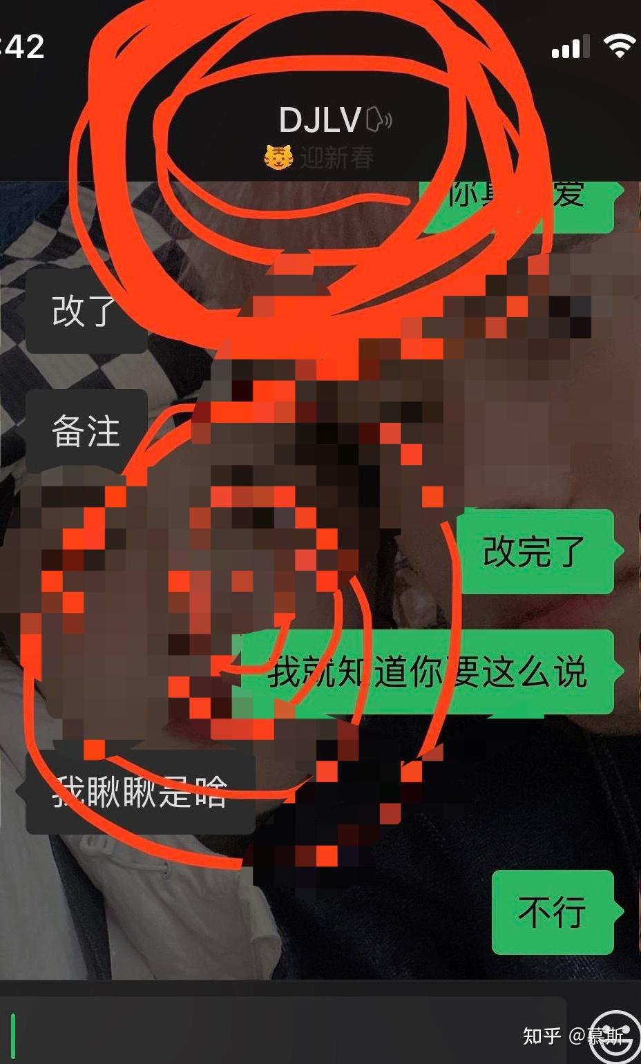 我和我的怨種男友聊天記錄