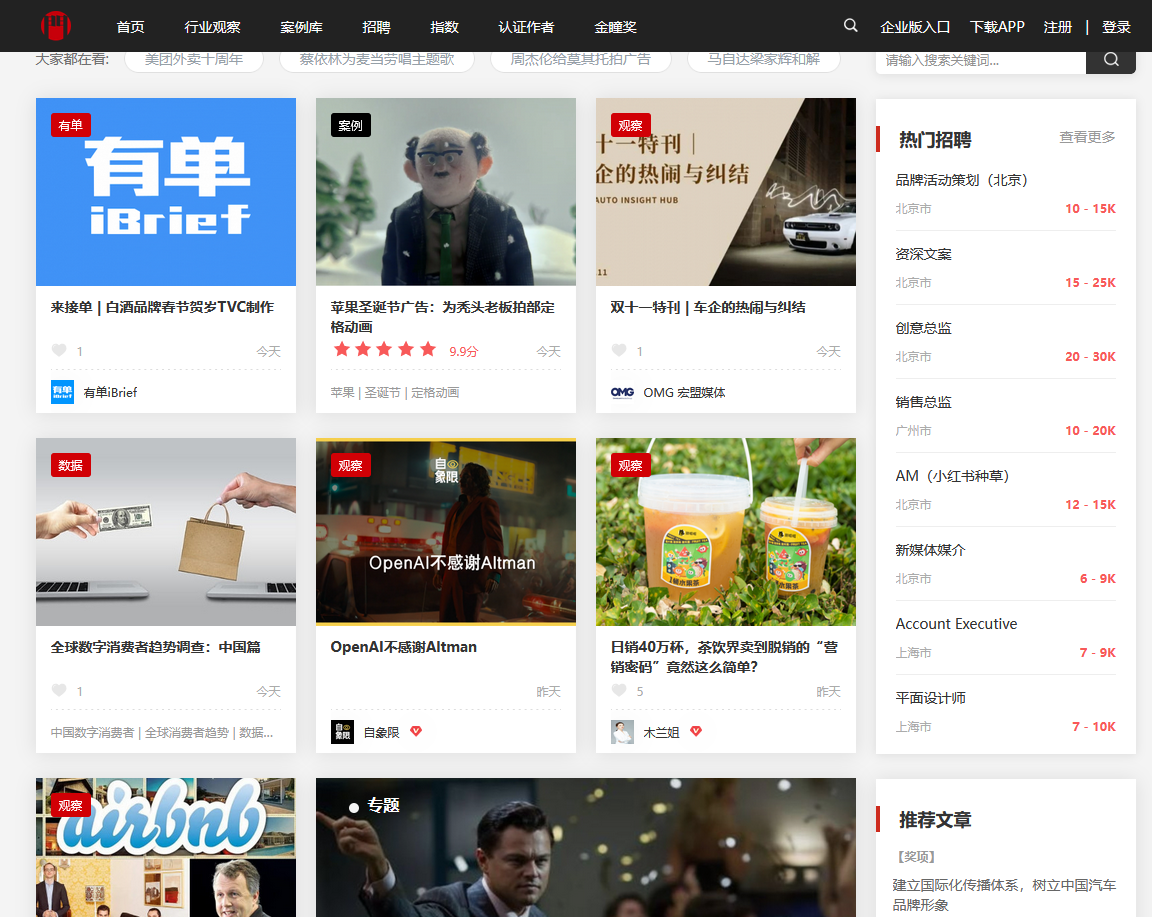 聚合广告平台排行(广告聚合平台有哪些)