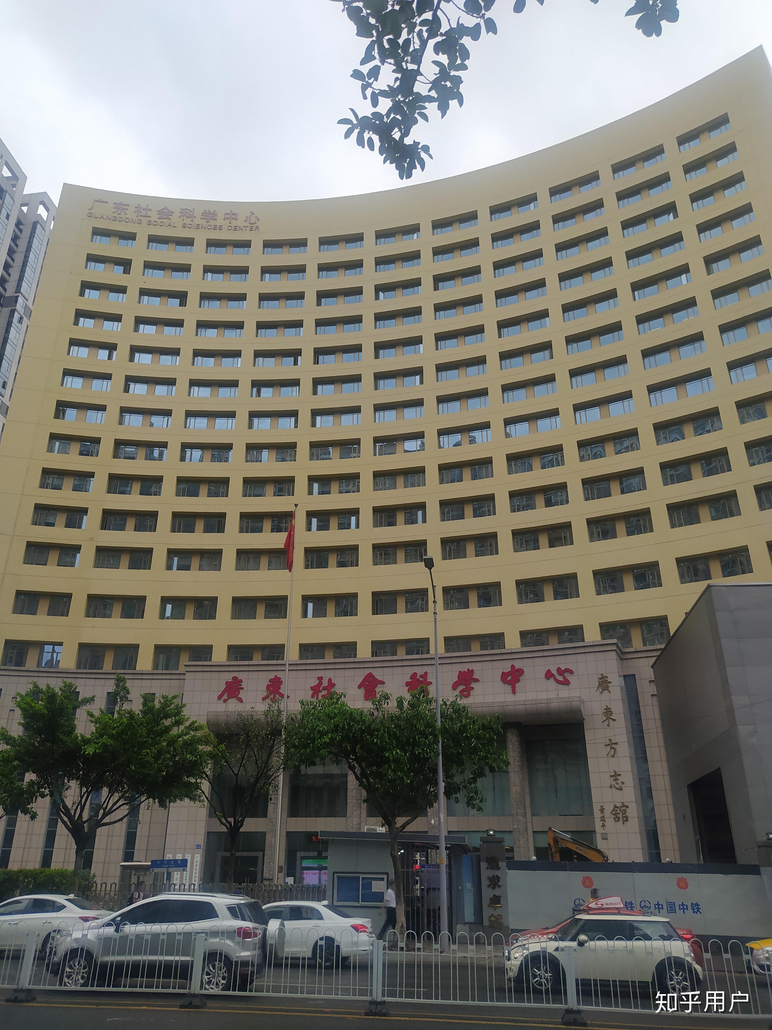 广东省社会科学院与一般重点高校有什么区别尤其是在研究生就读方面