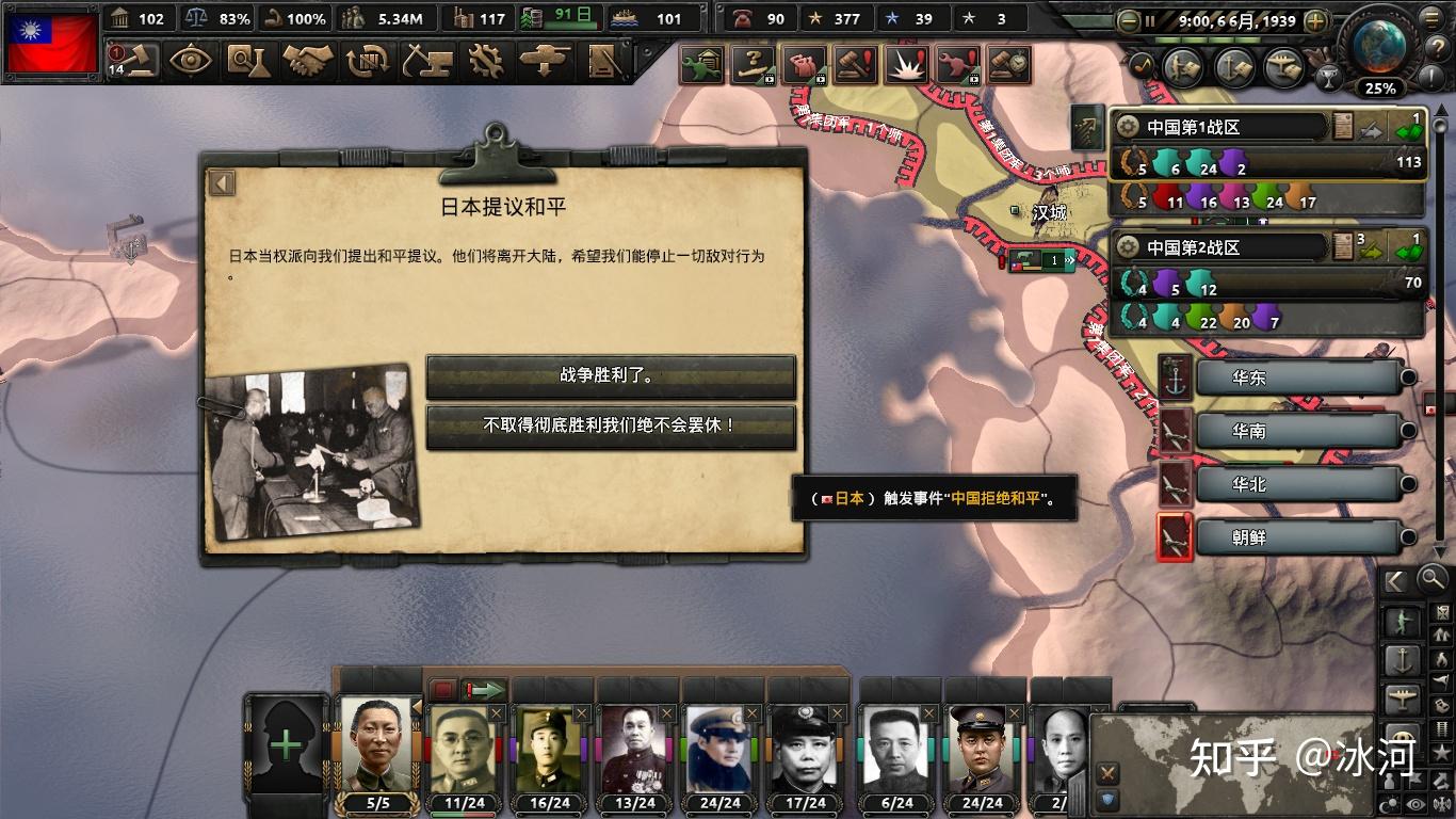 钢铁雄心436年民国怎么玩